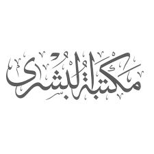 maktaba-al-bushra-البشریٰ