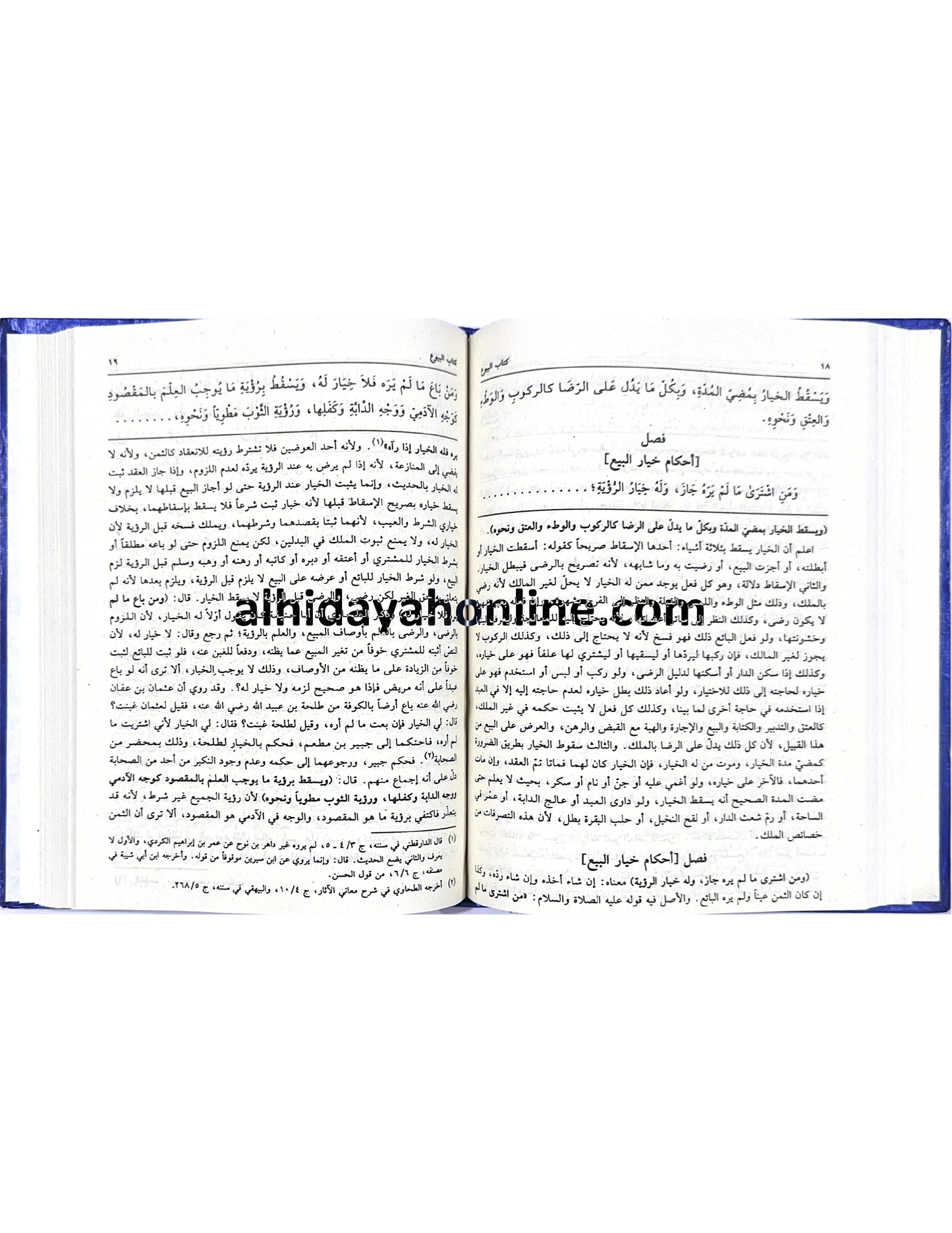 Al-Ikhtiyar li Ta'lil al-Mukhtar - Imam al-Mawsili