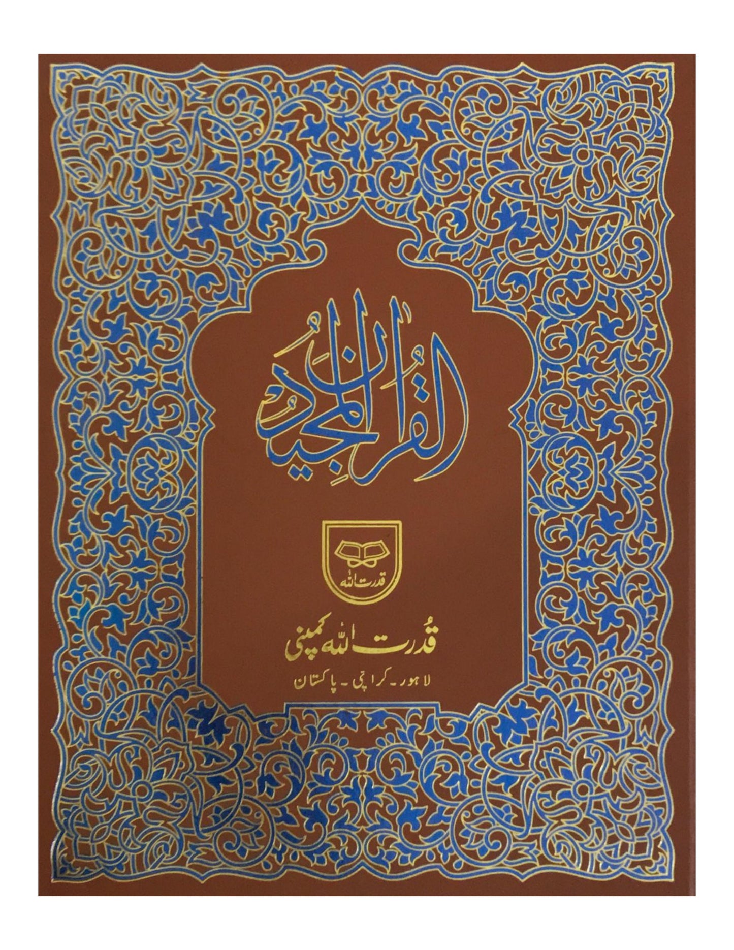 Al Quran Majeed (Bayaz Wala)