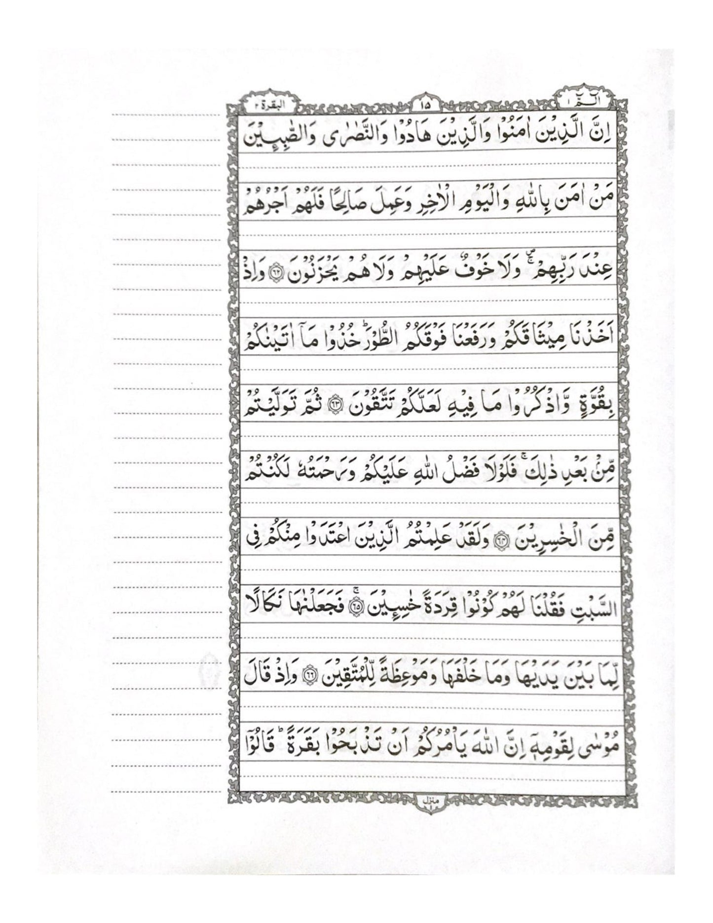 Al Quran Majeed (Bayaz Wala)