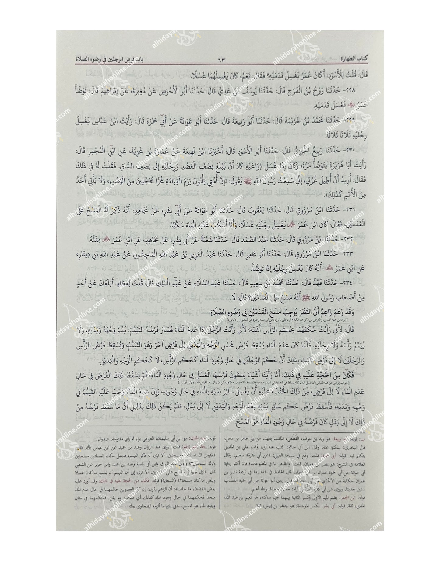 Open page of Sharh Ma'ani al-Athar, a 2 volumes in 1 A3 size Hadith and Hanafi Fiqh book by Imam al-Tahawi, featuring the Hashiya of Wasi Ahmad al-Surti. Published by Maktaba al-Bushra.