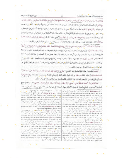 Al-Tawdih fi Hall Ghawamid al-Tanqih – Authentic Hanafi Usul al-Fiqh Book by Imam Sadr al-Shari’ah, verified edition available at alhidayahonline.com