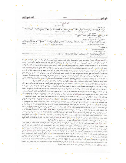 Inside page of Kanz al-Daqa’iq Arabic Islamic Fiqh Book showing introduction and scholarly text – Classical Hanafi Jurisprudence Reference