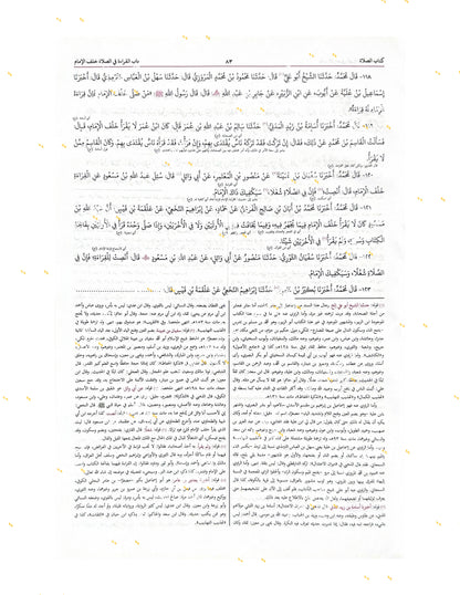 Preface page of Al-Muwatta Imam Muhammad Arabic Book with scholarly introduction – Classical Hanafi Fiqh and Hadith text – Al-Bushra Publishers Karachi Pakistan
