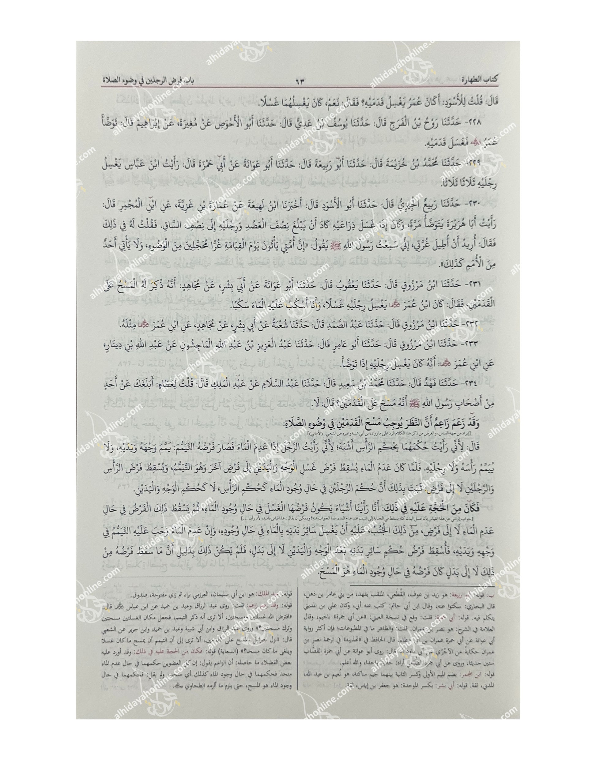 Open page of Sharh Ma'ani al-Athar, a 2 volumes in 1 A3 size Hadith and Hanafi Fiqh book by Imam al-Tahawi, featuring the Hashiya of Wasi Ahmad al-Surti. Published by Maktaba al-Bushra.

