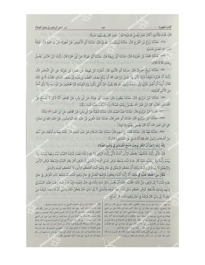 Open page of Sharh Ma'ani al-Athar, a 2 volumes in 1 A3 size Hadith and Hanafi Fiqh book by Imam al-Tahawi, featuring the Hashiya of Wasi Ahmad al-Surti. Published by Maktaba al-Bushra.

