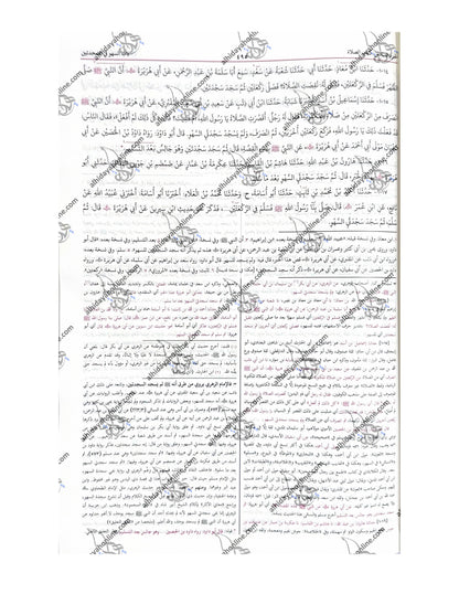 Sunan Abu Dawud (2 volumes) with Badhl al-Majhud | سنن ابي داؤد مع بذل المجهود في حل أبي داود بشرى