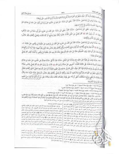 Sunan Abu Dawood 2 Volume Set | سنن ابي داؤد