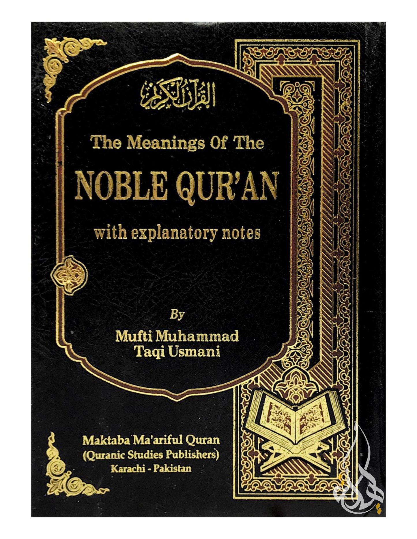 The Meanings of the Noble Quran with Explanatory Notes