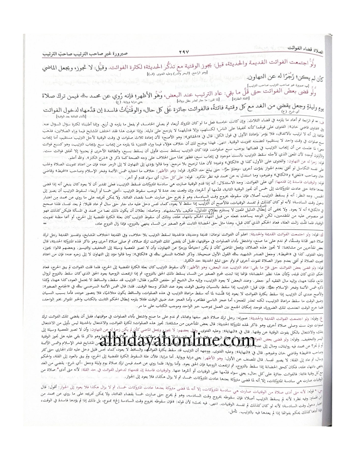 Al-Hidayah Islamic Fiqh Book Collection – Original Maktaba al-Bushra Printing
