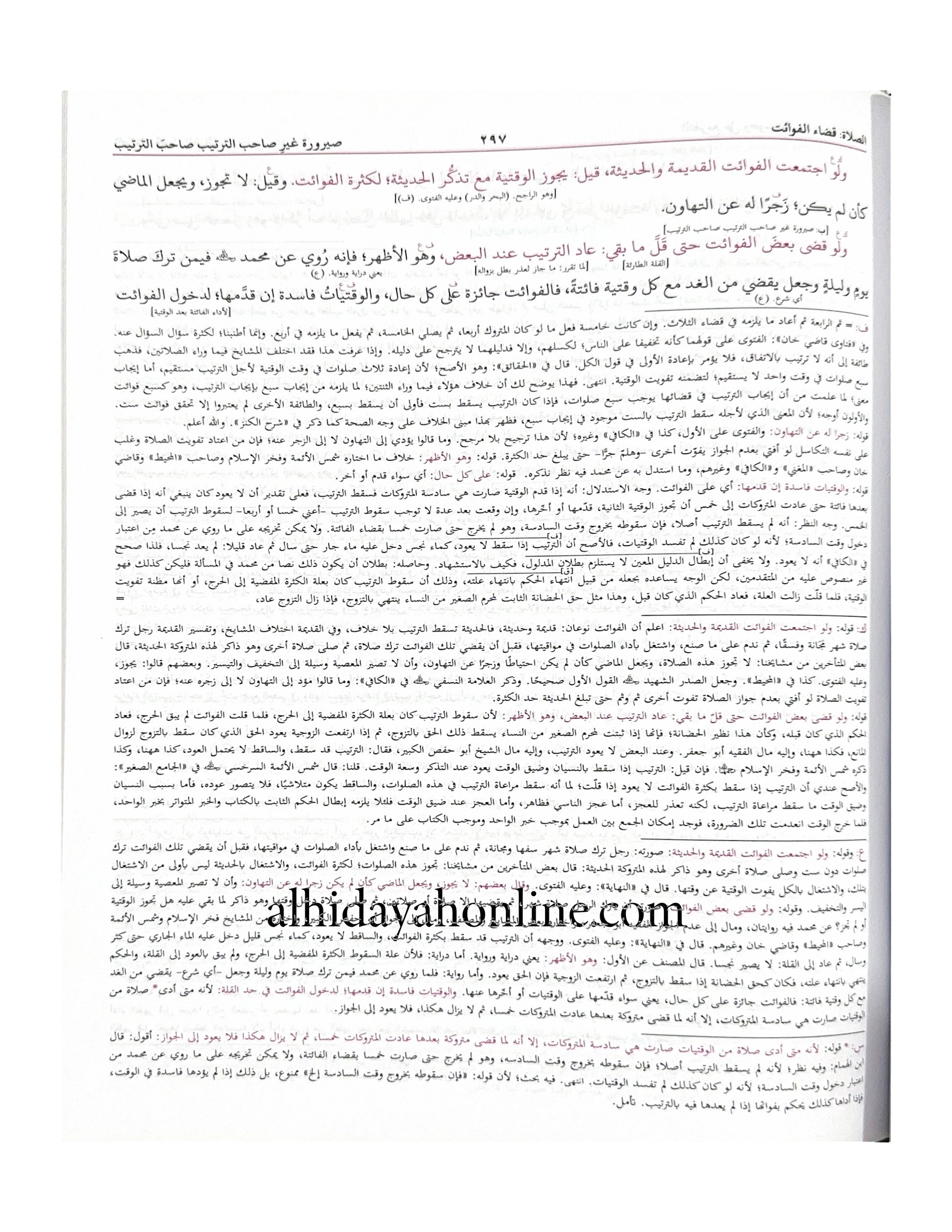 Al-Hidayah Islamic Fiqh Book Collection – Original Maktaba al-Bushra Printing