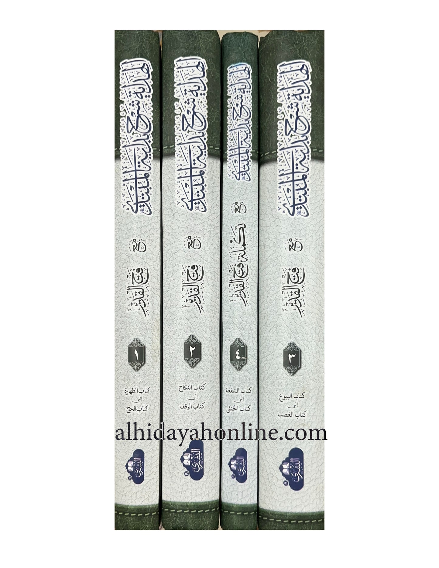 Buy Al-Hidayah Sharh Bidayat al-Mubtadi in UK USA 