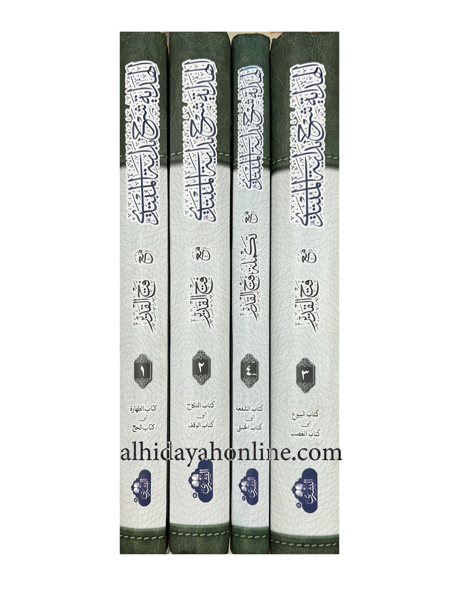 Buy Al-Hidayah Sharh Bidayat al-Mubtadi in UK USA 